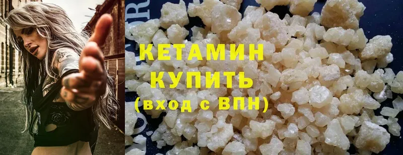 КЕТАМИН ketamine  Вилючинск 