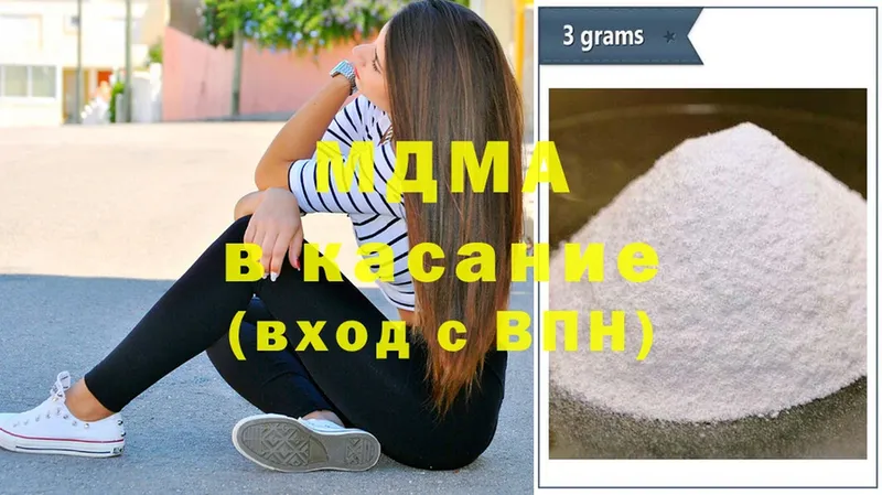 MDMA молли  Вилючинск 